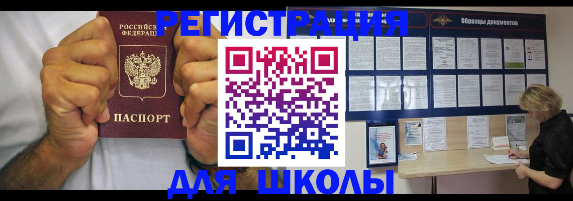 регистрация в Керчи