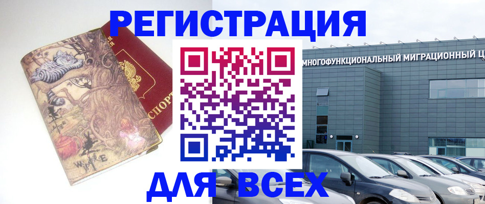временная регистрация недорого в Керчи