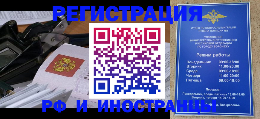 регистрация в Керчи